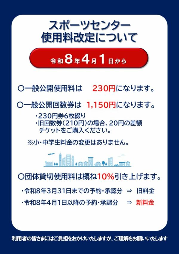 2026年度タイムスケジュール統合版のサムネイル