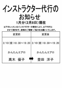 2.8現在代行のお知らせ（令和4年度）のサムネイル