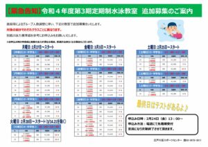 ４年度３期追加POPのサムネイル