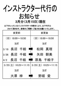 2023.3.15代行のお知らせ（令和4年度）のサムネイル