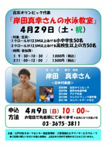 4.2修正　岸田真幸さんPOPのサムネイル