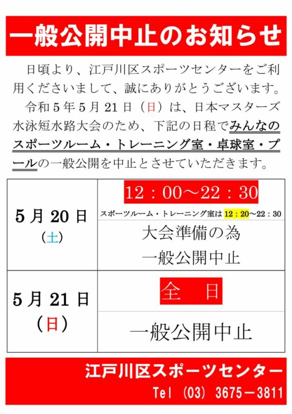 5年度【全体】マスターズのサムネイル