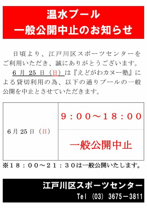 R5年度【プール】カヌーのサムネイル