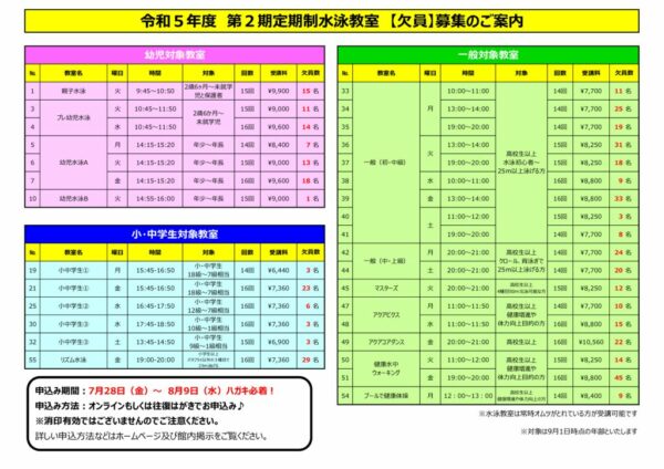 【欠員】第2期HP用のサムネイル