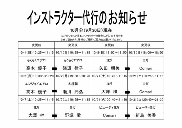 9.30代行のサムネイル