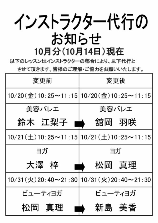 10月14日現在代行のサムネイル