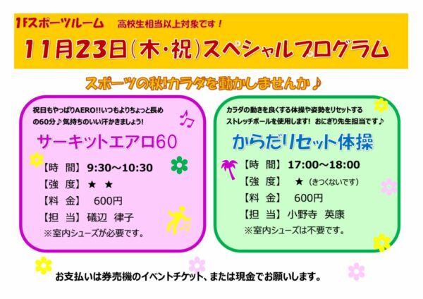20231123ルームレッスンのサムネイル