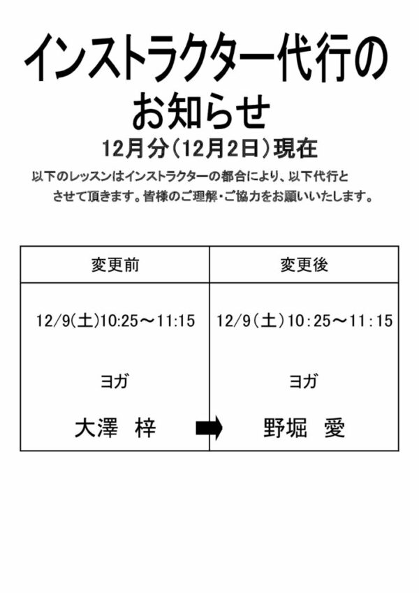 代行231202のサムネイル