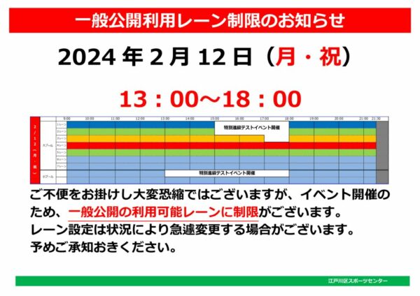 0212特別進級テストのサムネイル