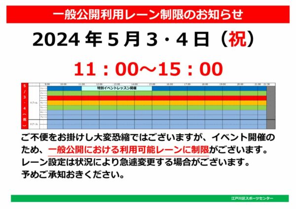 GW特別教室のサムネイル