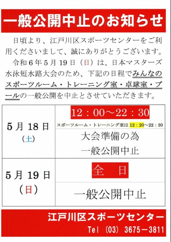 マスターズのサムネイル