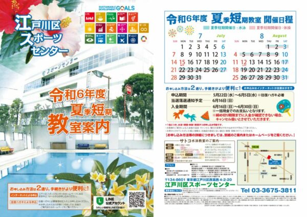 夏季短期結合のサムネイル