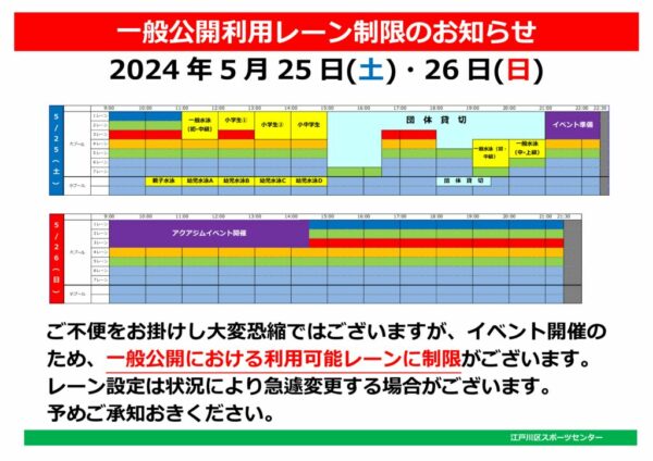 アクアジムのサムネイル