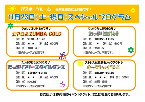 20241123ルームレッスンのサムネイル