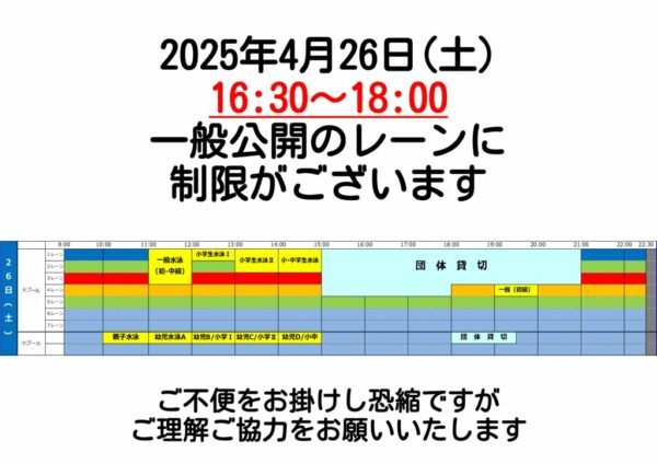 一般公開についてのサムネイル