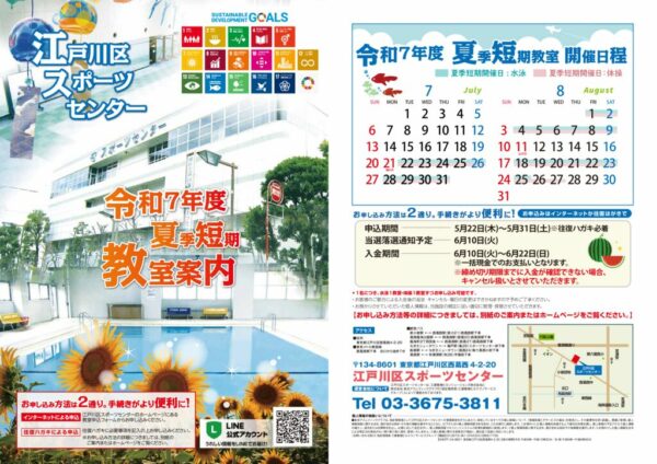夏期まとめのサムネイル