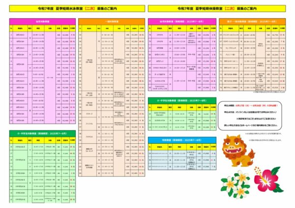 夏季PDFのサムネイル