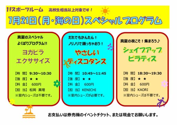 20250721ルームレッスンのサムネイル