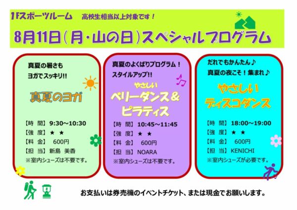 20250811ルームレッスンのサムネイル