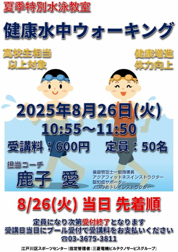 【結合】夏季特別のサムネイル