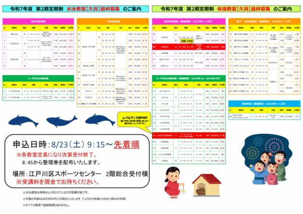 改【欠員】R7第2期定期制教室POPのサムネイル