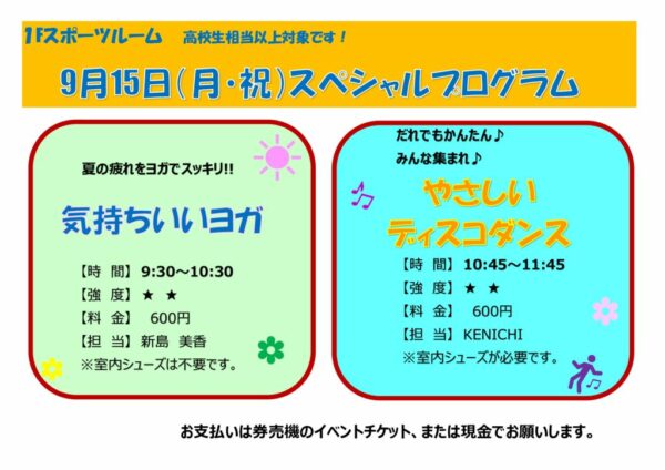 20250915ルームレッスンのサムネイル