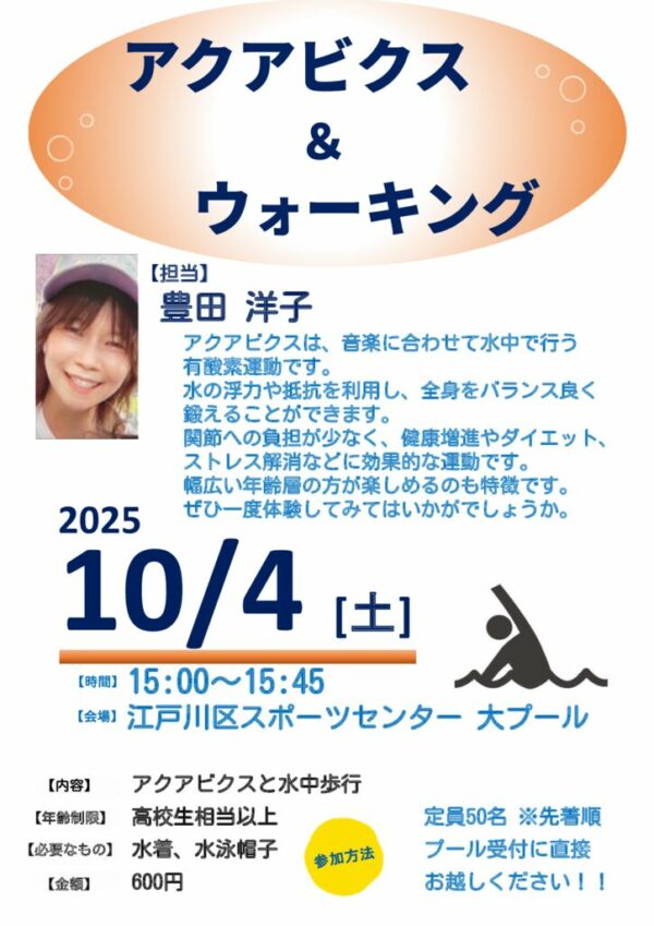 1004アクアビクスPOPのサムネイル