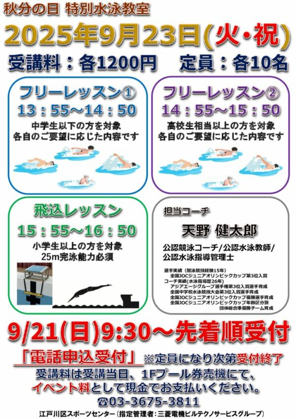 0923天野教室のサムネイル