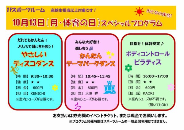 20251013ルームレッスンのサムネイル