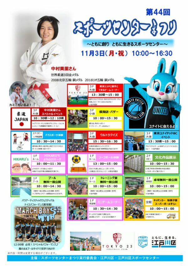 2025まつりポスターメインのサムネイル