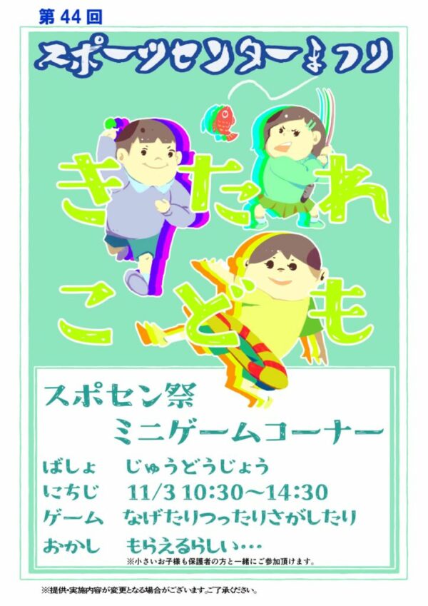 アイキャッチ決定稿のサムネイル
