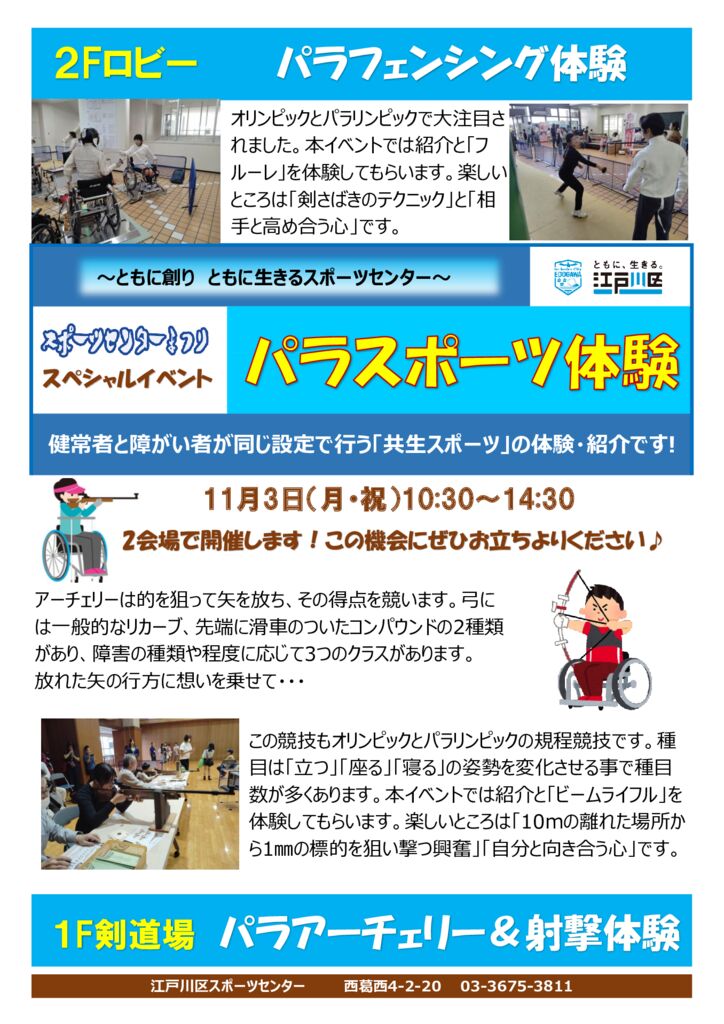 2025まつりフェンシングライフルのサムネイル