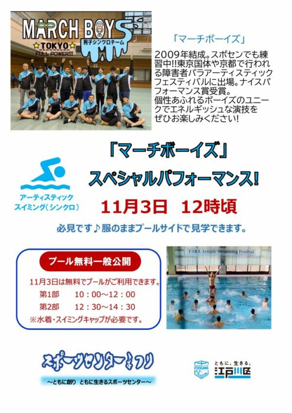 2025まつりマーチボーイズのサムネイル