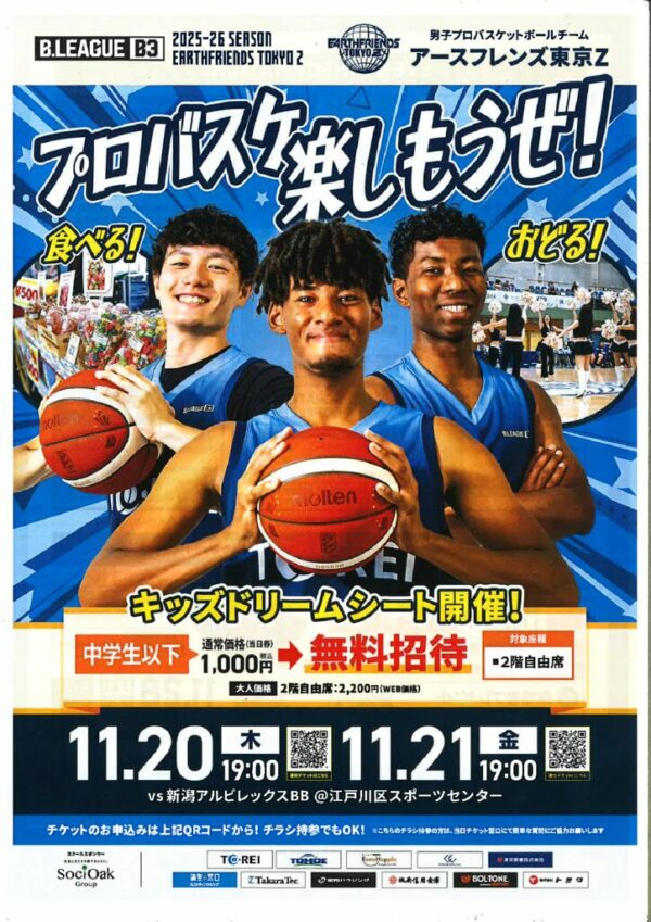 251120アースフレンズのサムネイル