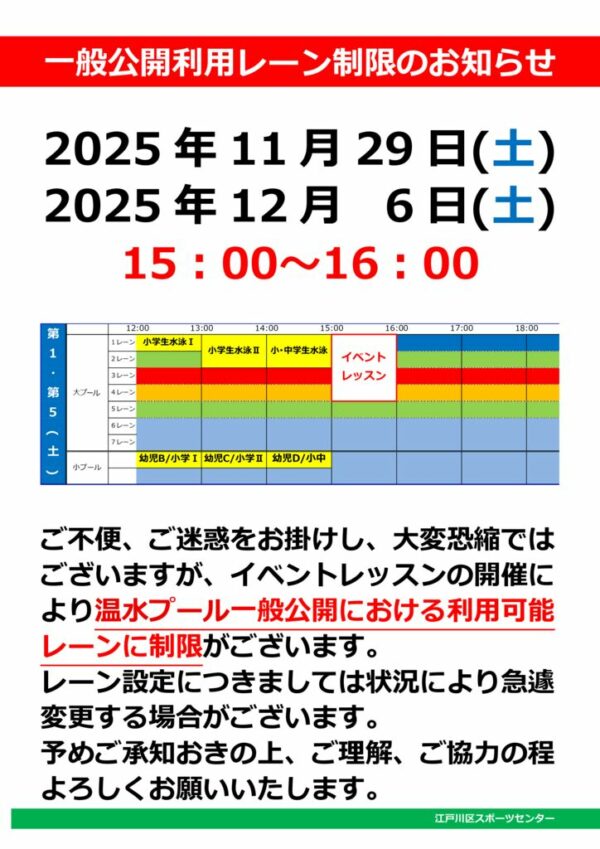 1129&1206イベントレッスンのサムネイル