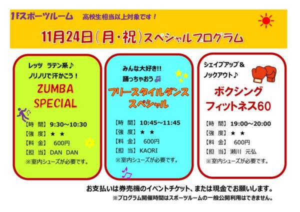 2025124ルームレッスンのサムネイル