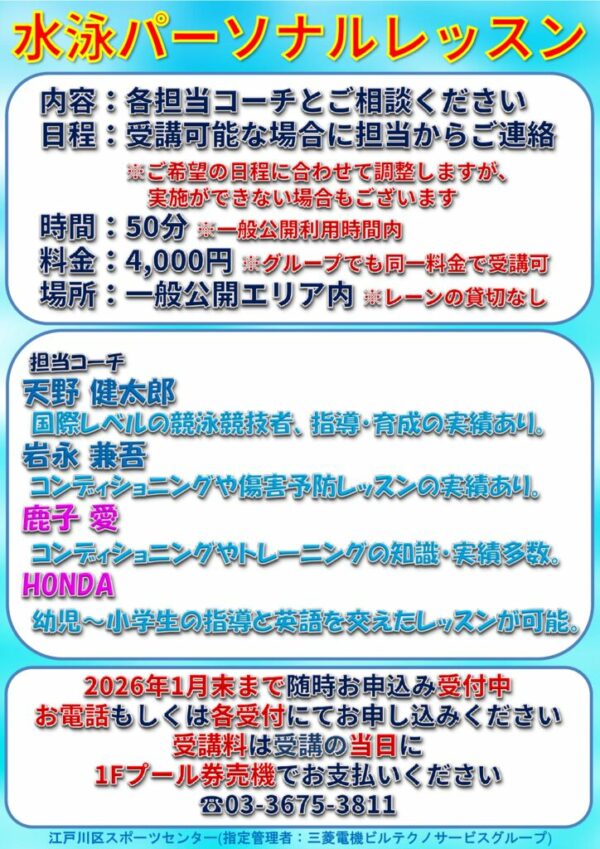 2025パーソナルのサムネイル