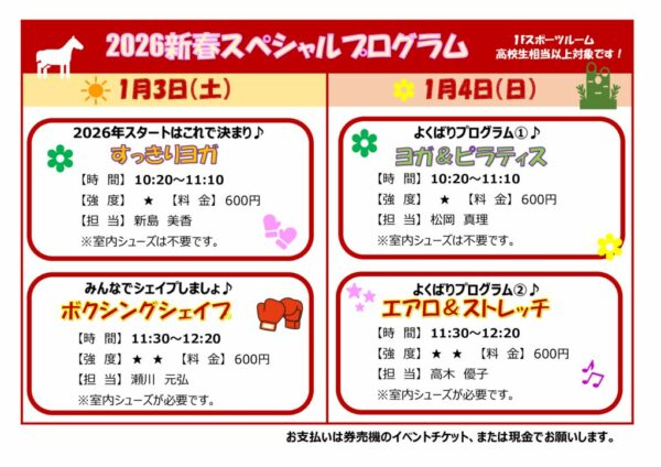 20260103-4ルームレッスンのサムネイル