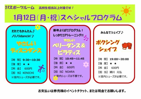 20260112ルームレッスンのサムネイル