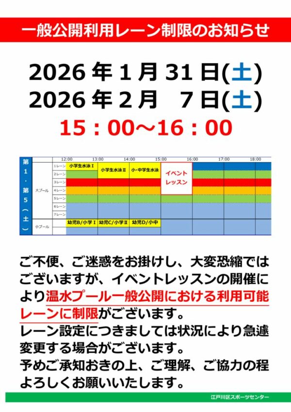0131＆0207イベントレッスンのサムネイル
