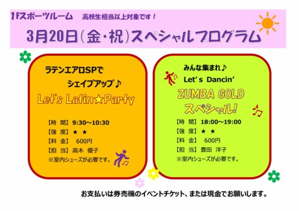 20260320ルームレッスンのサムネイル