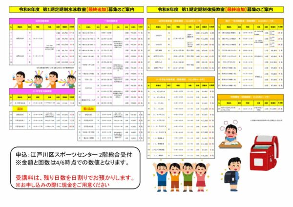 【最終】R8第1期定期制教室POPのサムネイル