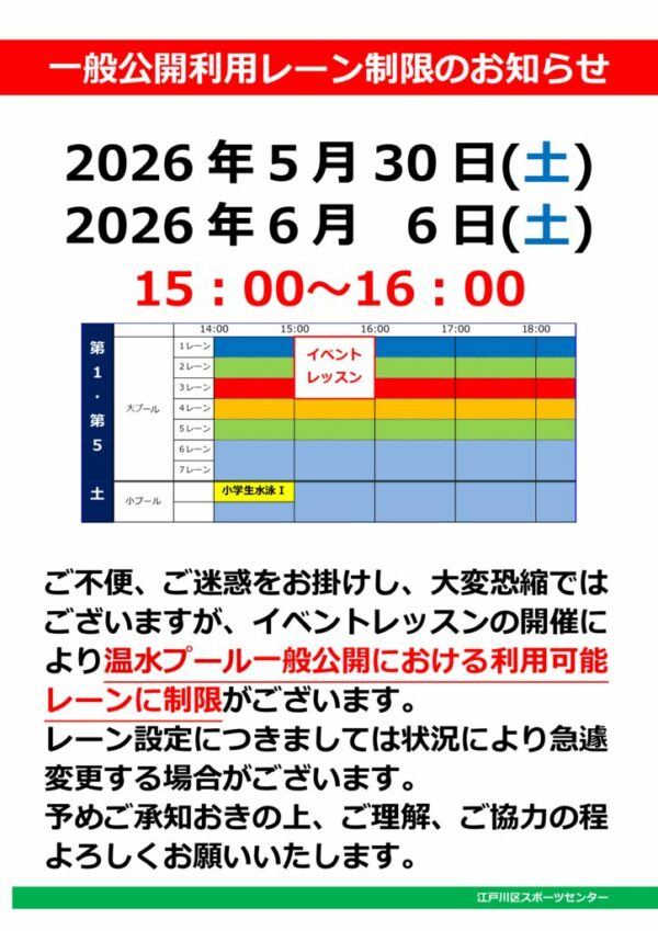0530＆0606イベントレッスンのサムネイル