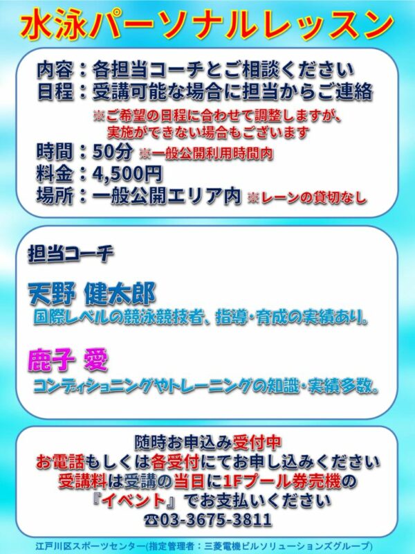 パーソナルレッスンのサムネイル