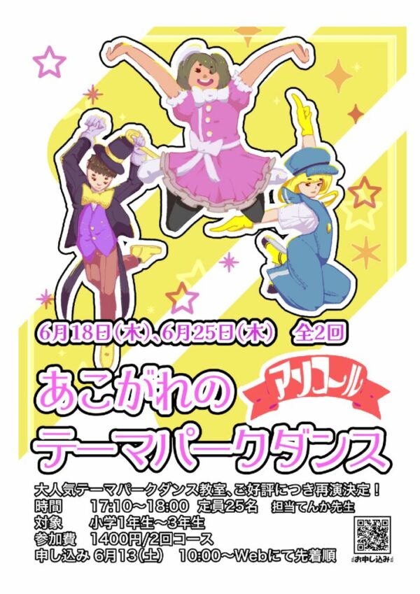 ダンス２のサムネイル