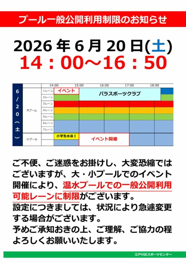 【結合】202606一般公開制限のサムネイル