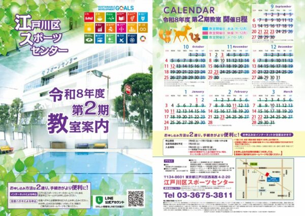 第二期一次のサムネイル