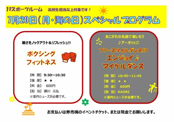 20260720ルームレッスンのサムネイル