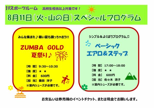 20260811ルームレッスンのサムネイル