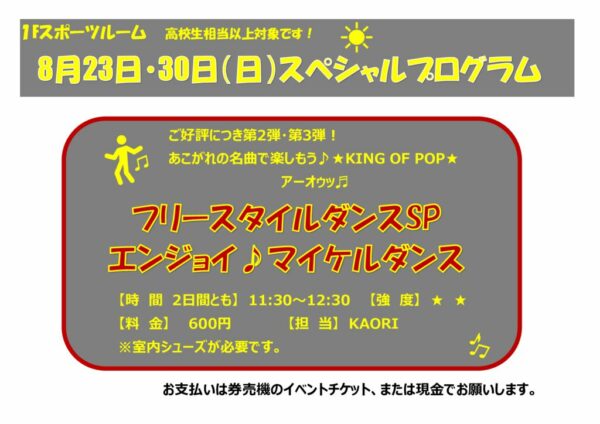 202608マイケルルームレッスンのサムネイル